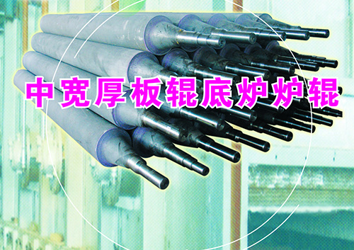 中宽厚板辊底炉炉辊6